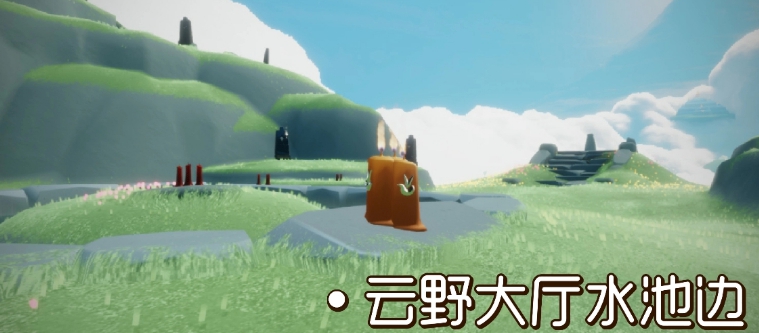 《光遇》2021年9月15日季节蜡烛位置介绍