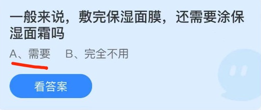 《支付宝》蚂蚁庄园2021年9月17日每日一题答案