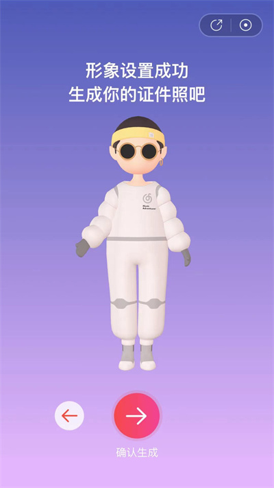 网易云音乐村民证领取方法