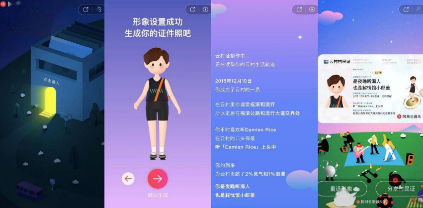 网易云音乐村民证黑金卡获取方法