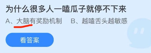 《支付宝》蚂蚁庄园2021年9月18日每日一题答案（2）