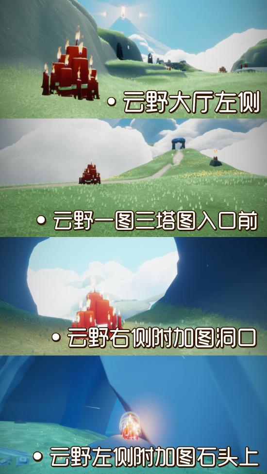 《光遇》2021年9月17日大蜡烛位置攻略