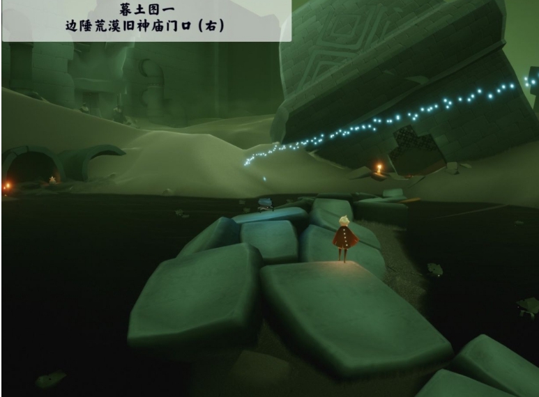 《光遇》2021年9月18日季节蜡烛位置介绍