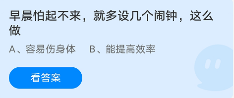 《支付宝》蚂蚁庄园2021年9月24日每日一题答案（2）
