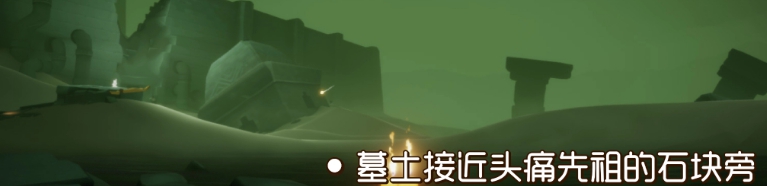 《光遇》2021年9月23日季节蜡烛位置介绍