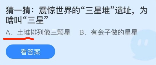 《支付宝》蚂蚁庄园2021年9月25日每日一题答案