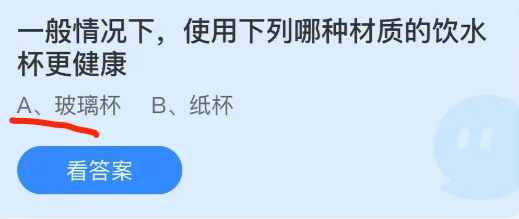 《支付宝》蚂蚁庄园2021年9月25日每日一题答案（2）