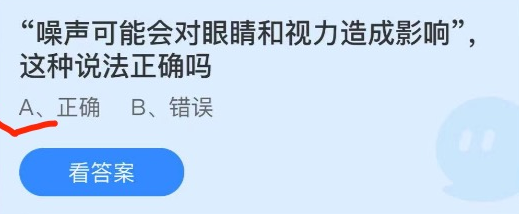 《支付宝》蚂蚁庄园2021年9月27日每日一题答案（2）