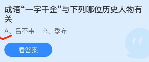 《支付宝》蚂蚁庄园2021年9月26日每日一题答案