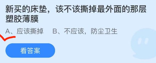《支付宝》蚂蚁庄园2021年9月26日每日一题答案（2）