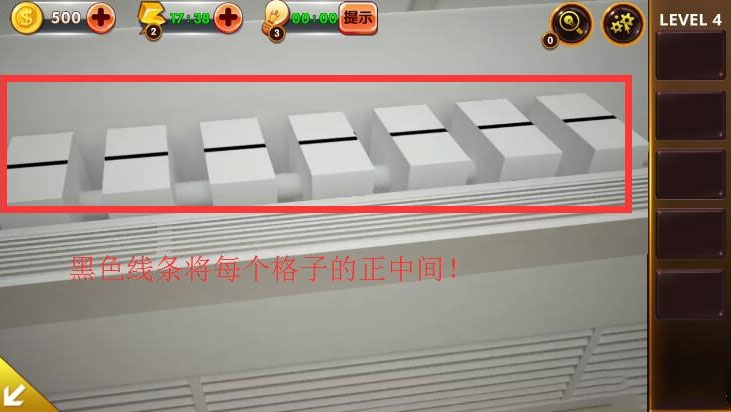 《密室逃脱4：逃出电影院》第四关通关攻略