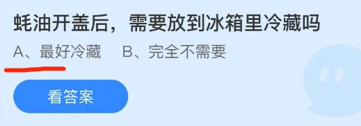 《支付宝》蚂蚁庄园2021年9月28日每日一题答案（2）