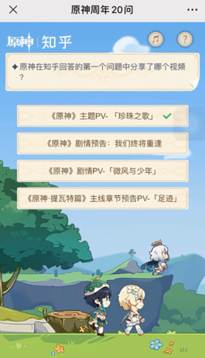 《原神》在知乎回答的第一个问题中分享了哪个视频?