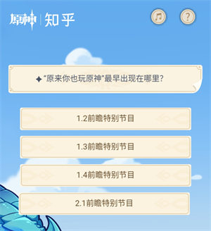 “原来你也玩原神”最早出现在哪里?