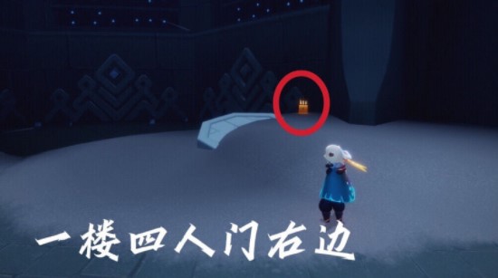 《光遇》2021年9月29日季节蜡烛位置介绍