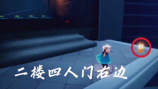 《光遇》2021年9月29日季节蜡烛位置介绍