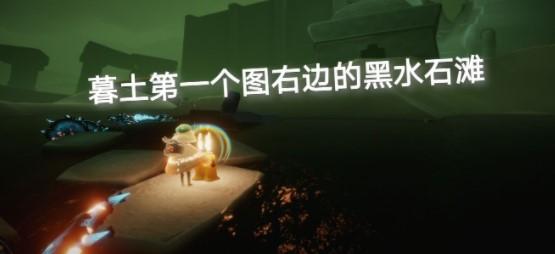 《光遇》2021年10月8日季节蜡烛位置介绍