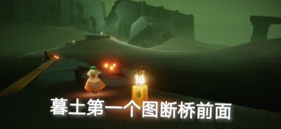 《光遇》2021年10月8日季节蜡烛位置介绍