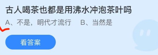 《支付宝》蚂蚁庄园2021年10月10日每日一题答案