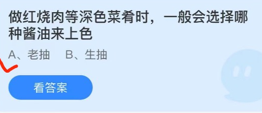 《支付宝》蚂蚁庄园2021年10月10日每日一题答案（2）