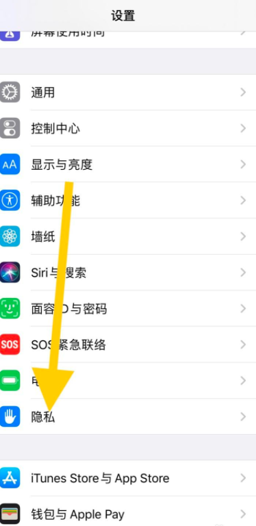 关闭《微信》对照片的读取访问权限攻略