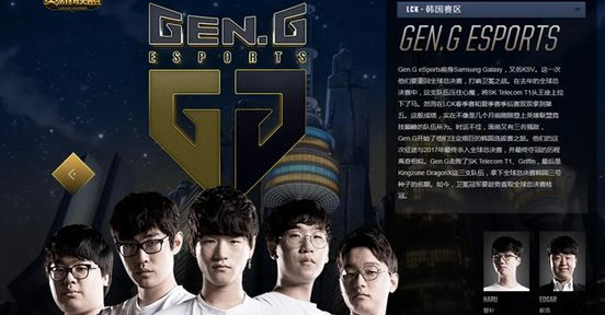 《英雄联盟》S11全球总决赛队伍名单汇总