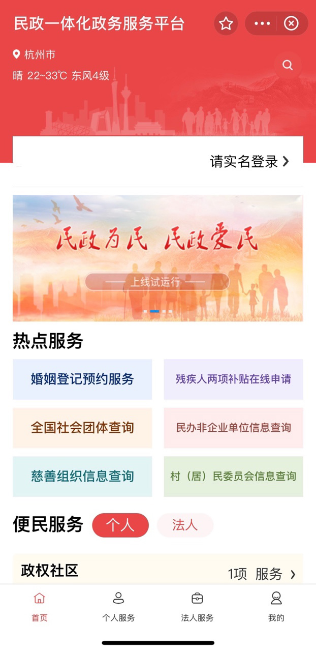 支付宝小程序“民政通”正式上线，新增 7 省婚姻登记预约，天津、河北、吉林、河南...