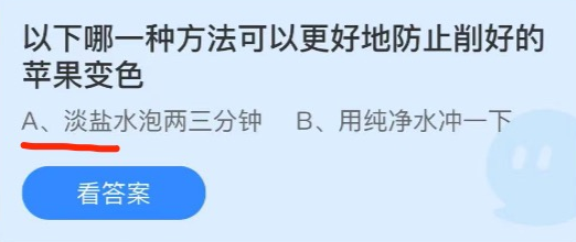 《支付宝》蚂蚁庄园2021年10月11日每日一题答案