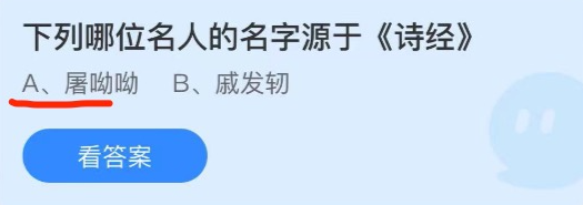 《支付宝》蚂蚁庄园2021年10月13日每日一题答案