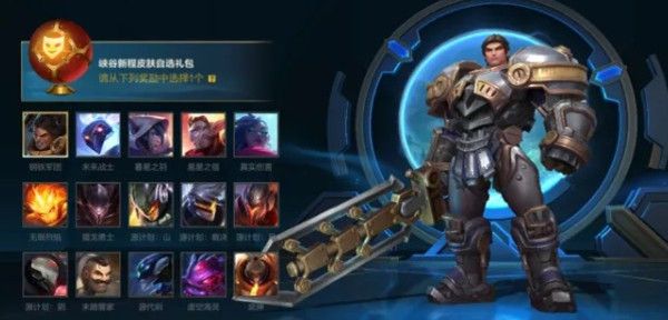 《英雄联盟手游》端游绑定奖励介绍