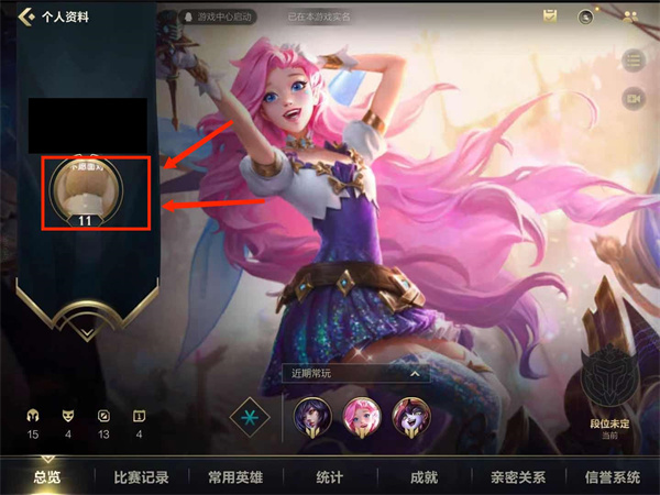 《英雄联盟手游》个人资料背景图修改介绍