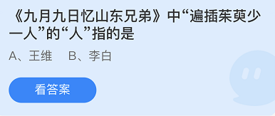 《支付宝》蚂蚁庄园2021年10月14日每日一题答案