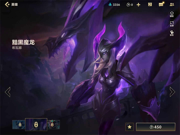 《英雄联盟手游》首充皮肤介绍