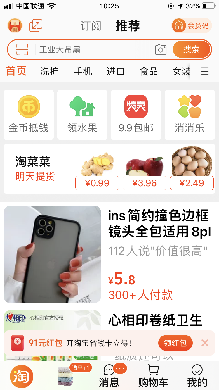 淘宝上线拍药瓶买药功能