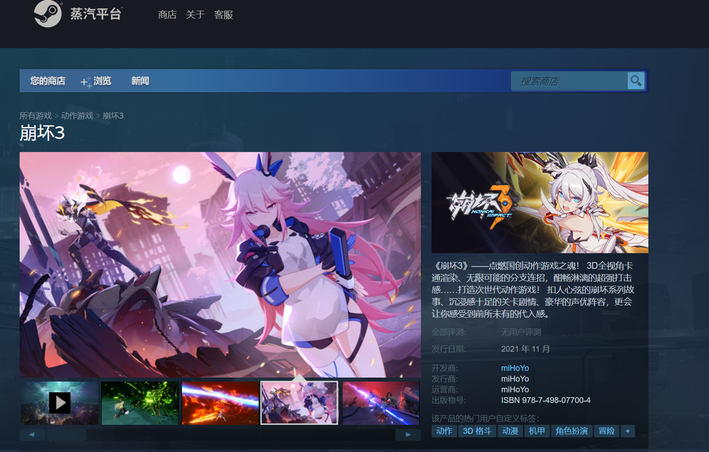 米哈游《崩坏 3》登陆 Steam 中国 - 蒸汽平台并开启预约，11 月上旬正式上线