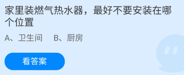 《支付宝》蚂蚁庄园2021年10月18日每日一题答案（2）