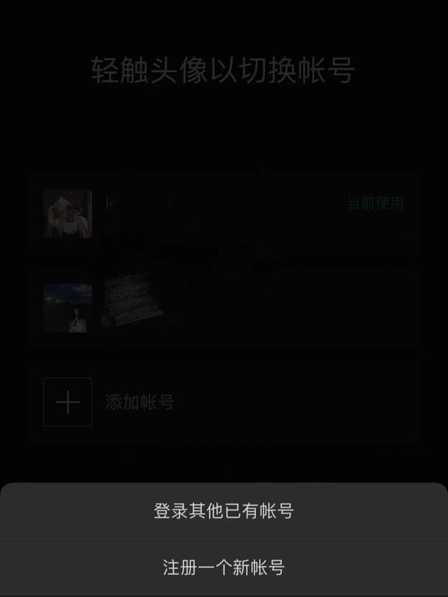 《微信》微信新功能同一个手机号注册两个微信号介绍