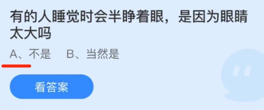 《支付宝》蚂蚁庄园2021年10月22日每日一题答案