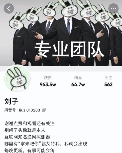 《抖音》拿来吧你梗介绍