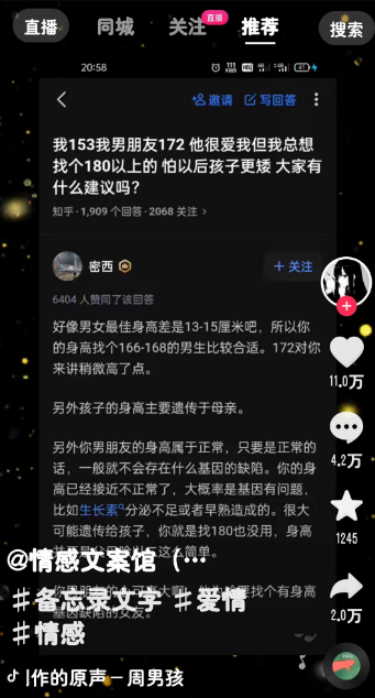 《抖音》长得像健达奇趣蛋梗的介绍