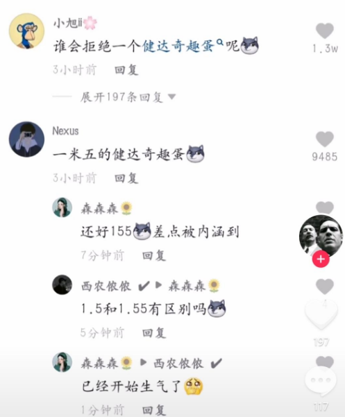 《抖音》长得像健达奇趣蛋梗的介绍