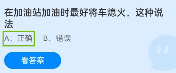 《支付宝》蚂蚁庄园2021年10月26日每日一题答案（2）