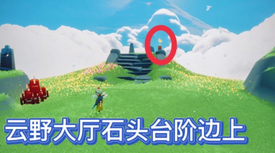 《光遇》2021年10月25日季节蜡烛位置介绍