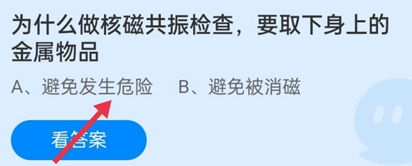 《支付宝》蚂蚁庄园2021年10月25日每日一题答案