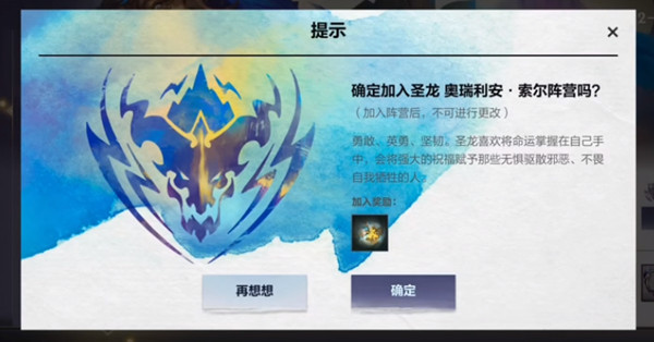 《英雄联盟手游》神龙尊者活动加入阵营介绍