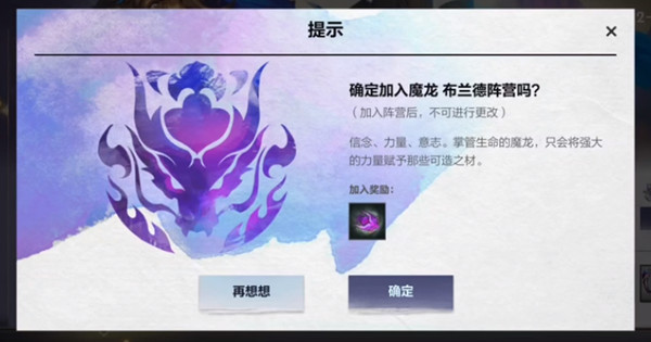 《英雄联盟手游》神龙尊者活动加入阵营介绍