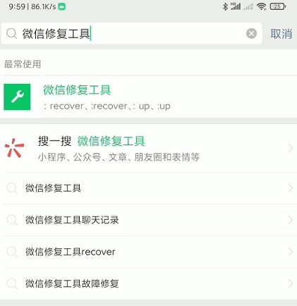 《微信》储存空间深度清理方法介绍