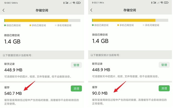 《微信》储存空间深度清理方法介绍