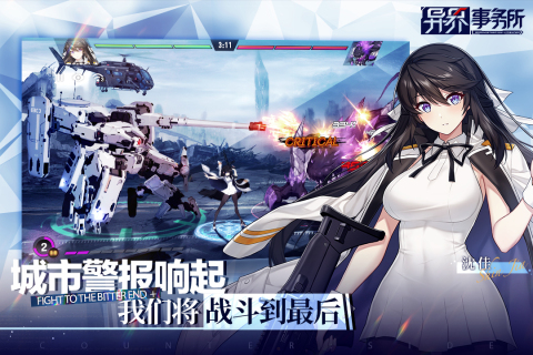 《异界事务所》礼包兑换码分享