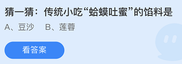 《支付宝》蚂蚁庄园2021年11月3日每日一题答案（2）